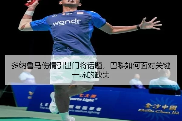 duo-na-lu-ma-shang-qing-yin-chu-men-jiang-hua-ti-ba-li-ru-he-mian-dui-guan-jian-yi-huan-de-que-shi-2-287.jpg